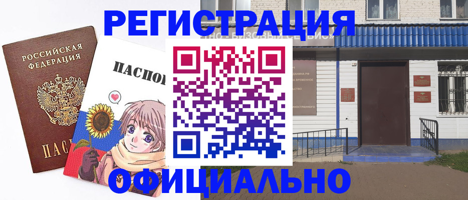 где прописаться в Читинской области