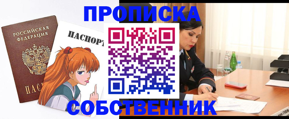 временная регистрация адрес в Читинской области