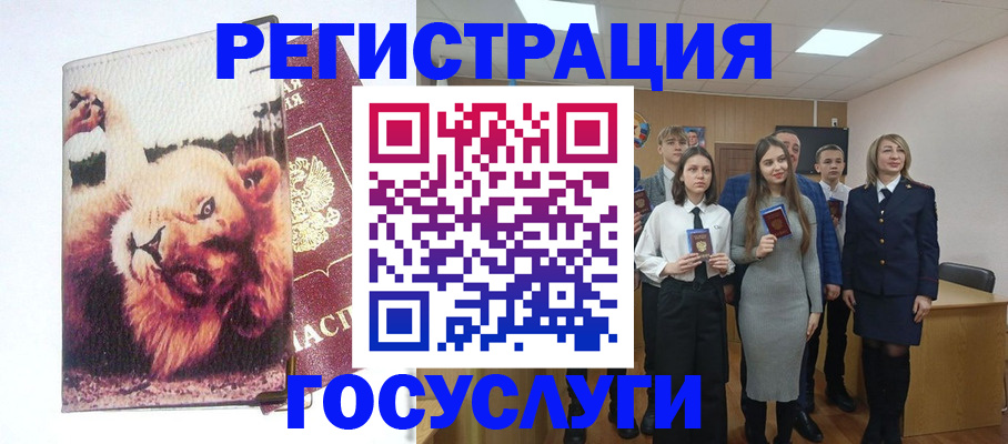 прописка для работы в Читинской области