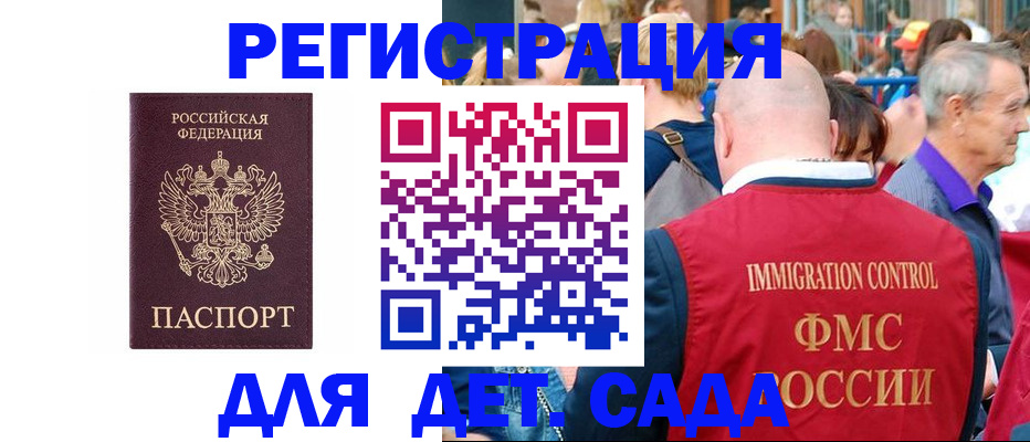 прописка в Читинской области